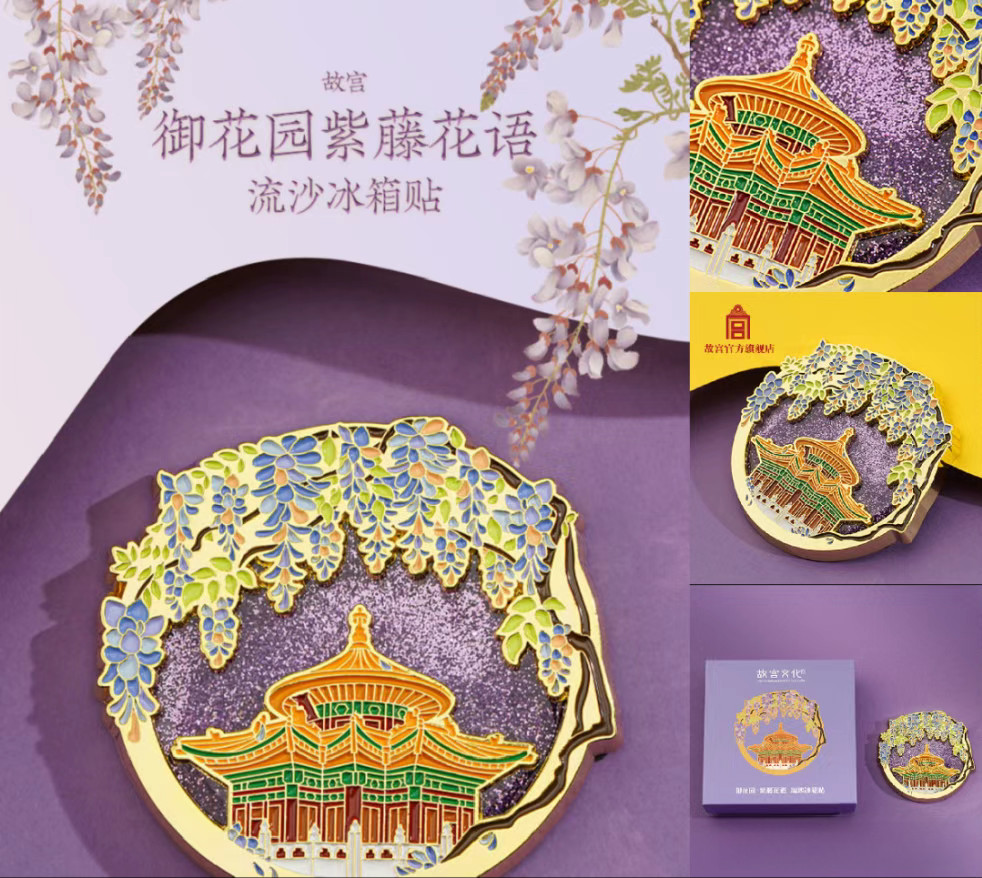 The Imperial Garden Wisteria Flowers Quicksand Fridge Stickers