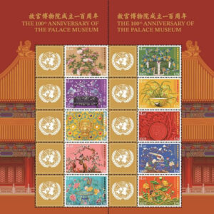 This-image-shows-a-commemorative-UN-stamp-sheet-marking-the-100th-anniversary-of-the-Forbidden-City