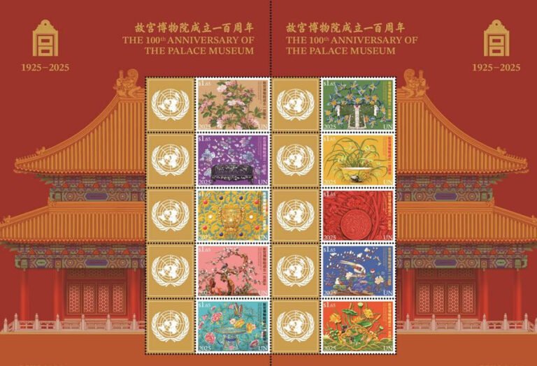 This-image-shows-a-commemorative-UN-stamp-sheet-marking-the-100th-anniversary-of-the-Forbidden-City